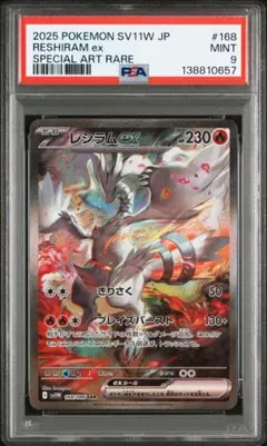 2026年最新】レシラムex psa10の人気アイテム - メルカリ