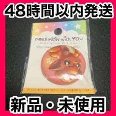 2026年最新】with you 缶バッジ ポケモンの人気アイテム - メルカリ