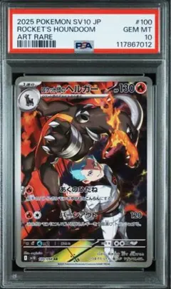 2026年最新】ヘルガ psa10の人気アイテム - メルカリ