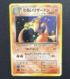 2026年最新】ポケモンわるいシリーズの人気アイテム - メルカリ