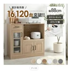 2026年最新】開梱設置 食器棚 完成品の人気アイテム - メルカリ