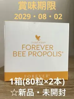 2026年最新】フォーエバープロポリスの人気アイテム - メルカリ