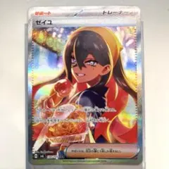 2026年最新】ポケモンカードトレーナーゼイユの人気アイテム - メルカリ