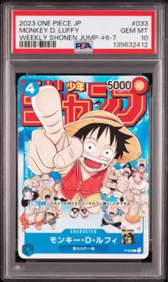 2026年最新】ルフィ プロモ ジャンプ psa10の人気アイテム - メルカリ