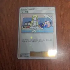 2026年最新】リーリエ プロモの人気アイテム - メルカリ