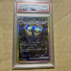 2026年最新】psa10 ブラッキー sarの人気アイテム - メルカリ