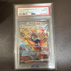 2026年最新】ゲッコウガ sar psa10の人気アイテム - メルカリ