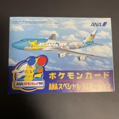 2026年最新】anaスペシャル99の人気アイテム - メルカリ
