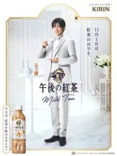 2026年最新】午後の紅茶 目黒蓮 タペストリーの人気アイテム - メルカリ