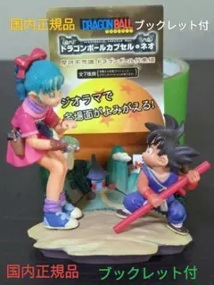 2026年最新】ドラカプ ブルマの人気アイテム - メルカリ