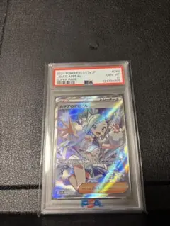 2026年最新】ルチアのアピール psa10の人気アイテム - メルカリ