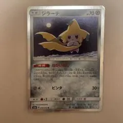 2026年最新】カード名：ジラーチ ポケモンカードゲームの人気アイテム