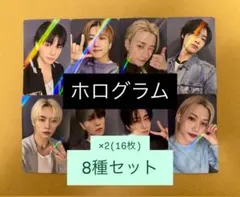 StrayKids DO IT hmv 特典 ホログラム トレカ 8種コンプ×2 - メルカリ