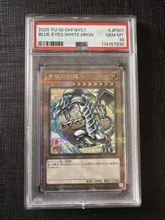 2026年最新】ブルーアイズホワイトドラゴン psa10の人気アイテム