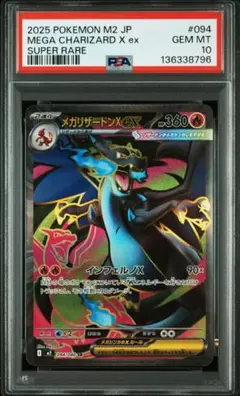 2026年最新】psa10 リザードンexの人気アイテム - メルカリ