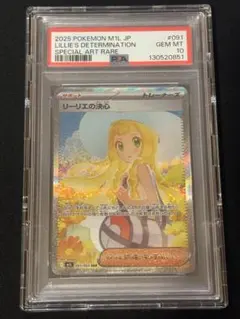 2026年最新】リーリエPSA10の人気アイテム - メルカリ