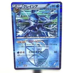 2026年最新】プラズマ団 グレイシアの人気アイテム - メルカリ