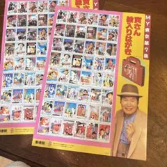 2026年最新】寅さん 絵入りはがきセットの人気アイテム - メルカリ