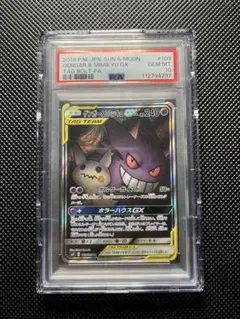 2026年最新】ポケモンカード ゲンガー&ミミッキュgx srの人気アイテム
