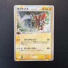 2026年最新】ポケモンカード カブトプス デルタの人気アイテム - メルカリ