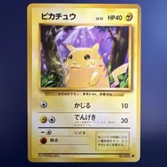 2026年最新】ピカチュウかじるの人気アイテム - メルカリ
