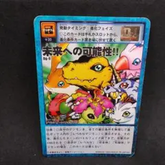 2026年最新】デジモンカード 未来への可能性の人気アイテム - メルカリ