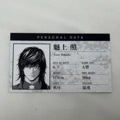 2026年最新】魅上照の人気アイテム - メルカリ