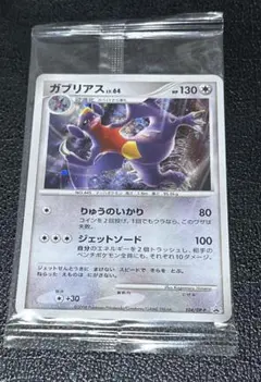 2026年最新】ポケモンカード ガブリアス 104/DP-P プロモの人気
