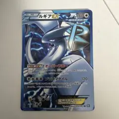 2026年最新】ルギアEX sr bw7の人気アイテム - メルカリ