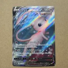 2026年最新】ミュウV フュージョンの人気アイテム - メルカリ
