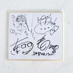 2026年最新】神聖かまってちゃん サインの人気アイテム - メルカリ