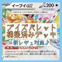 2026年最新】イーブイex rrの人気アイテム - メルカリ