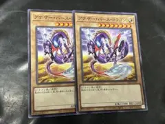 2026年最新】アナザーバースドラゴン 25thの人気アイテム - メルカリ