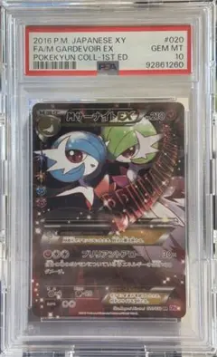 2026年最新】ポケキュン psa10 サーナイトの人気アイテム - メルカリ
