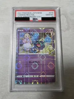 2026年最新】コスモッグ 25th ミラー リーリエの人気アイテム - メルカリ