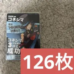 2026年最新】インパクトユー コネシマの人気アイテム - メルカリ