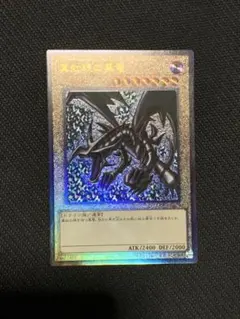 2026年最新】真紅眼の黒竜 レリーフ qccpの人気アイテム - メルカリ