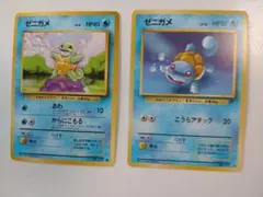 2026年最新】ゼニガメ 旧裏の人気アイテム - メルカリ