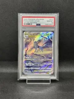2026年最新】グレイシアvstar sar psa10の人気アイテム - メルカリ