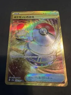 2026年最新】ポケモン入れ替えの人気アイテム - メルカリ