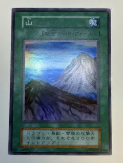 2026年最新】山 スーパー 初期 遊戯王の人気アイテム - メルカリ