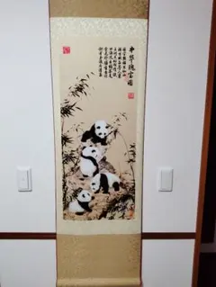 2026年最新】中国 パンダ 掛軸の人気アイテム - メルカリ
