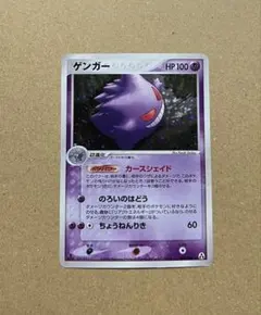2026年最新】まぼろしの森 ゲンガーの人気アイテム - メルカリ