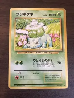 2026年最新】ポケモンカード フシギダネ 旧裏の人気アイテム - メルカリ