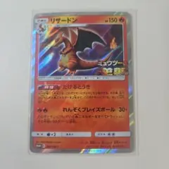 2026年最新】ミュウツーの逆襲 リザードンの人気アイテム - メルカリ