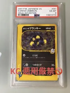 2026年最新】カリンのブラッキー ポケモンカードvsの人気アイテム