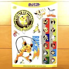 2026年最新】ピカチュウ シールダスの人気アイテム - メルカリ