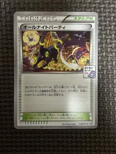 オールナイトパーティ PROMO XYシリーズプロモーションカード PROMO