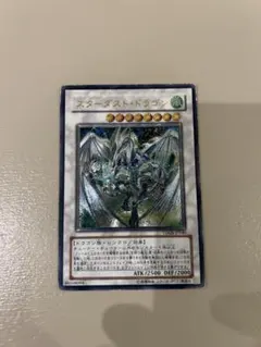 2026年最新】遊戯王 スリーブ スターダストドラゴンの人気アイテム