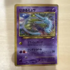2026年最新】ポケモンカード ひかるミュウの人気アイテム - メルカリ